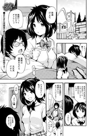 Canopri Comic 2012-07 Vol.21 hentai