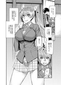 Canopri Comic 2012-07 Vol.21 hentai