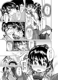 Canopri Comic 2012-07 Vol.21 hentai