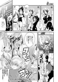 Canopri Comic 2012-07 Vol.21 hentai