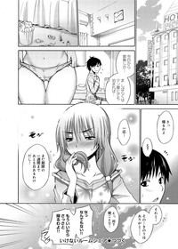 Canopri Comic 2012-07 Vol.21 hentai