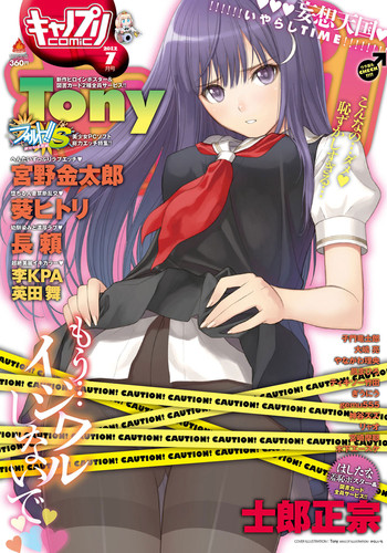 Canopri Comic 2012-07 Vol.21 hentai