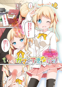 Canopri Comic 2012-08 Vol.22 hentai