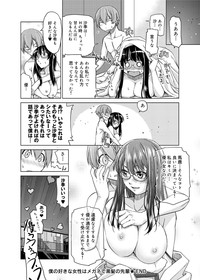 Canopri Comic 2012-10 Vol.24 hentai