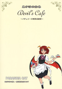 Touhou Ukiyo Emaki devil's cafe hentai