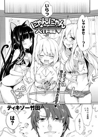 Canopri Comic 2012-11 Vol.25 hentai