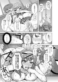 Canopri Comic 2012-11 Vol.25 hentai