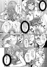 Canopri Comic 2012-11 Vol.25 hentai