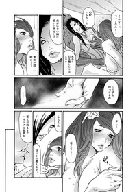 Canopri Comic 2012-11 Vol.25 hentai