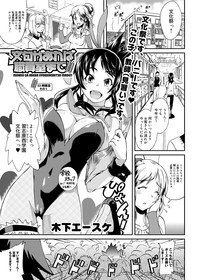 Canopri Comic 2012-11 Vol.25 hentai