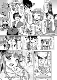 Canopri Comic 2012-11 Vol.25 hentai