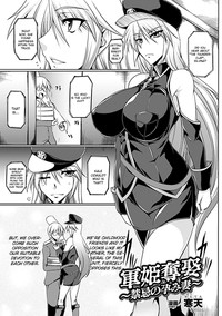 Arranged Stolen Marriage of the Military Princess hentai