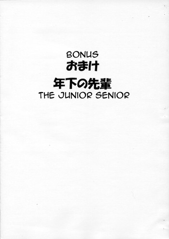 Omake Toshishita no Senpai | Bonus: The Junior Senior hentai