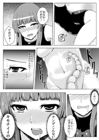 Sukumizu Patchouli Shokushu Jigoku hentai