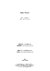 Baby TouchYAOI hentai