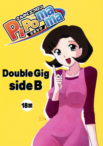 Double Gig Side B - PiPoMama hentai