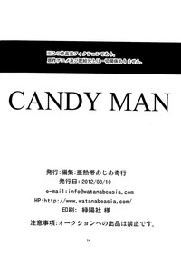 CANDY MAN Vol. 3 hentai