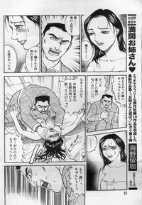 Manga Bon 2012-06 hentai