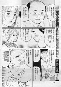 Manga Bon 2012-07 hentai