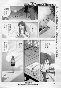 Manga Bon 2012-07 hentai
