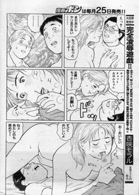 Manga Bon 2012-09 hentai