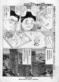 Manga Bon 2012-09 hentai