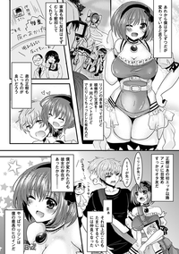 Bessatsu Comic Unreal Kawa wo Kite Ano Musume ni Narisumashi H Vol. 1 hentai