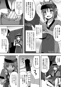 Bessatsu Comic Unreal Kawa wo Kite Ano Musume ni Narisumashi H Vol. 1 hentai