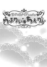 Otokonoko Maid Cafe Lovely Cherry ni Jiage ni Ittekimashita hentai