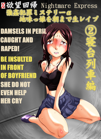 Yokubou Kaiki Dai 467 Shou hentai