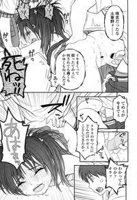 COMIC LO 2012-11 Vol. 104 hentai