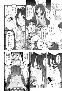 COMIC LO 2012-11 Vol. 104 hentai