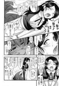 COMIC LO 2012-11 Vol. 104 hentai