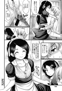 COMIC LO 2012-11 Vol. 104 hentai