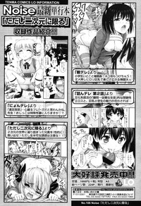 COMIC LO 2012-11 Vol. 104 hentai