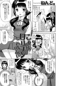 COMIC LO 2012-11 Vol. 104 hentai