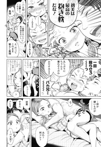 COMIC LO 2012-11 Vol. 104 hentai