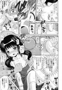 COMIC LO 2012-11 Vol. 104 hentai