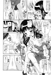 COMIC LO 2012-11 Vol. 104 hentai