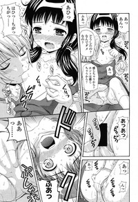 COMIC LO 2012-11 Vol. 104 hentai