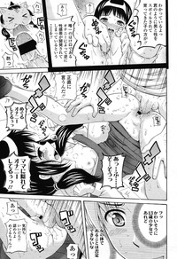 COMIC LO 2012-11 Vol. 104 hentai