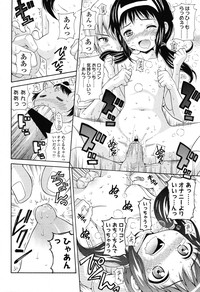 COMIC LO 2012-11 Vol. 104 hentai