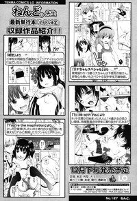 COMIC LO 2012-11 Vol. 104 hentai