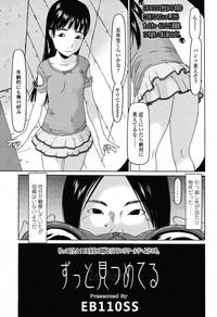 COMIC LO 2012-11 Vol. 104 hentai