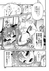 COMIC LO 2012-11 Vol. 104 hentai