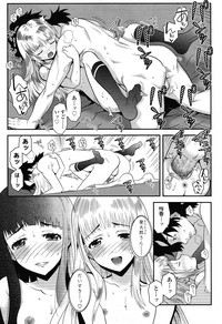 COMIC LO 2012-11 Vol. 104 hentai