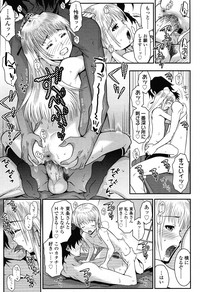 COMIC LO 2012-11 Vol. 104 hentai