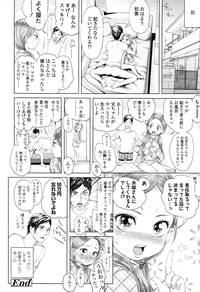 COMIC LO 2012-11 Vol. 104 hentai