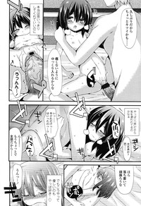 COMIC LO 2012-11 Vol. 104 hentai