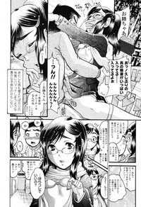 COMIC LO 2012-11 Vol. 104 hentai